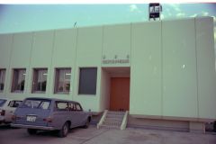1977.11.9-A141-002-郵政省-電波研究所-周波数標準局