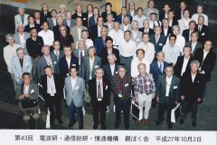 2015_1002第43回親睦会）