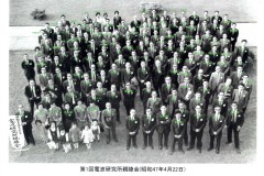 第1回電波研親睦会1972.4.23