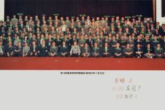 第16回電波研親睦会1987.11.28