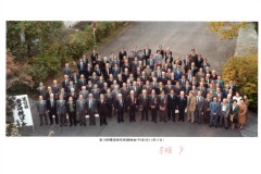 第19回電波研親睦会1990.11.17