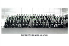 第2回電波研親睦会1973.10.06