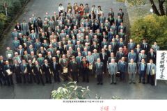 第20回電波研親睦会1991.10.19