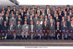 第26回電波研親睦会1997.10.24
