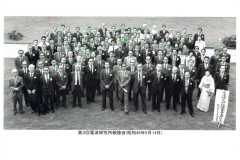 第3回電波研親睦会1974.9.14