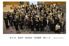 第47回親ぼく会記念写真2019.10.28