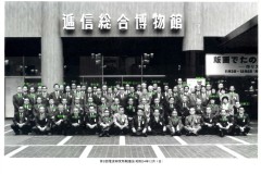 第8回電波研親睦会1979.12.1