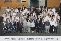 2013_1011　第41回親ぼく会（H25)