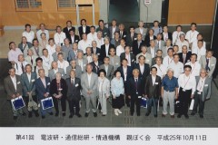 2013_1011　第41回親ぼく会（H25)
