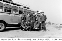 1965.3.9-桜が丘ゴルフ場ルビーレーザ実験