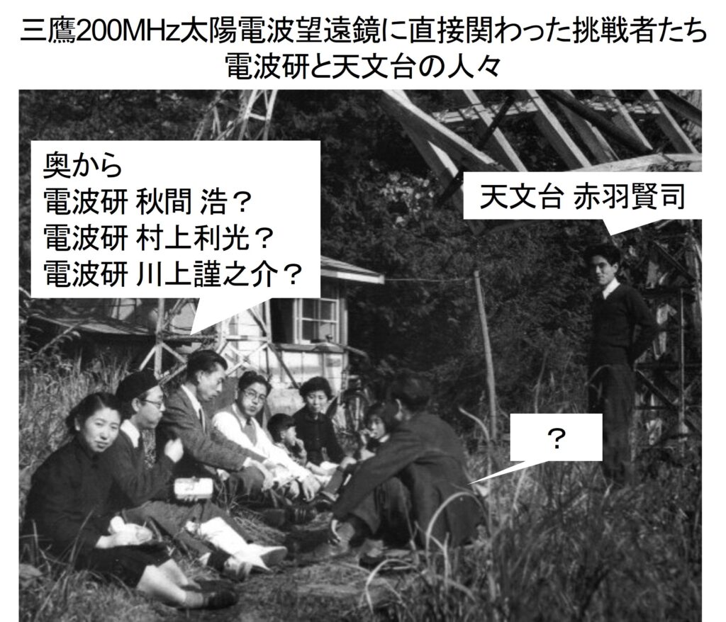 プロジェクトX三鷹200MHzアンテナへ電波研ピクニック？